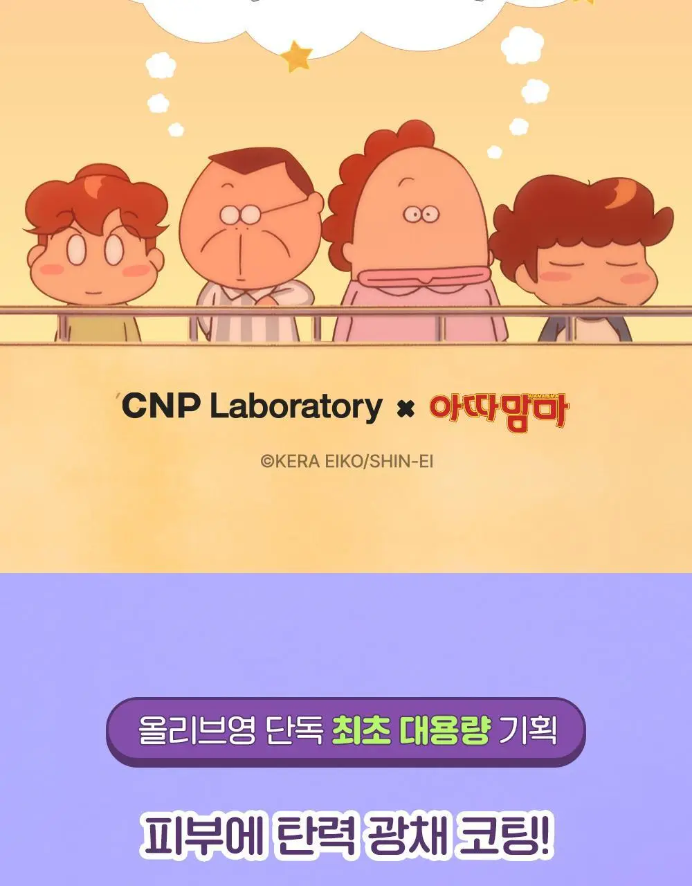 [뿌리는PDRN] 차앤박 더마앤서 스킨 부스팅 세럼 미스트 250ml (아따맘마 콜라보) 상세페이지 2